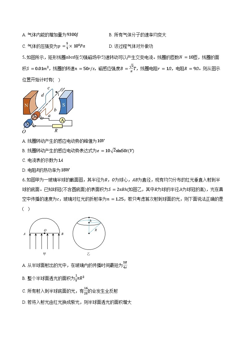 2023-2024学年四川省凉山州宁南中学高二(下)期末复习物理模拟试卷(二)(含答案)第2页