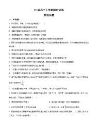 山东省烟台市牟平区第一中学2023-2024学年高二下学期6月月考物理试卷（Word版附解析）