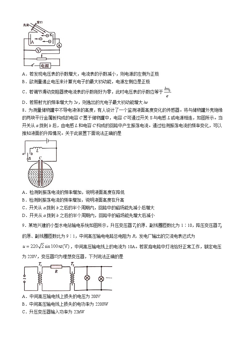 江西省上饶市2023-2024学年高二下学期期末教学质量检测物理试卷(无答案)第3页