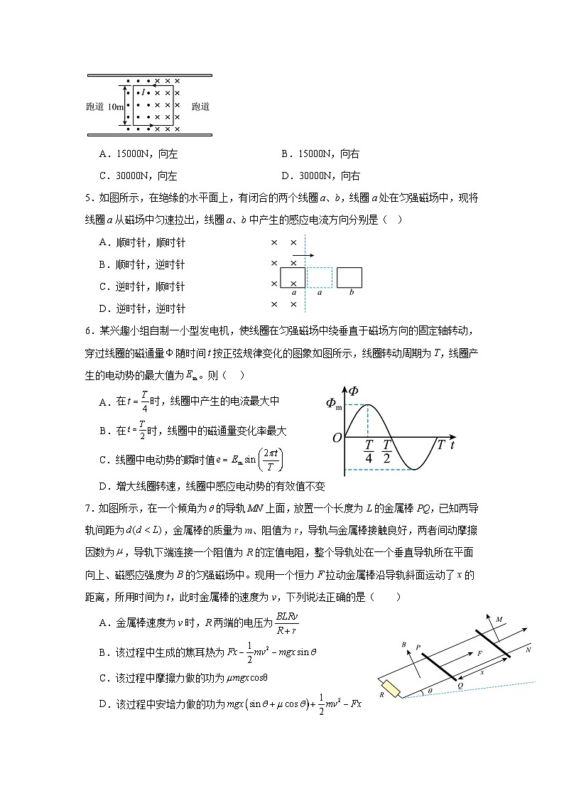 四川省凉山州宁南中学2023-2024学年高二下学期期末复习物理模拟试题四第2页