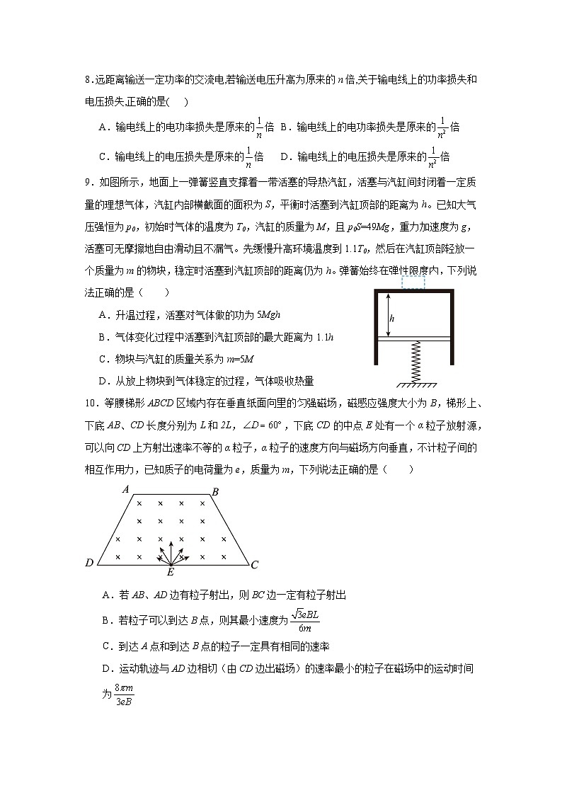 四川省凉山州宁南中学2023-2024学年高二下学期期末复习物理模拟试题四第3页