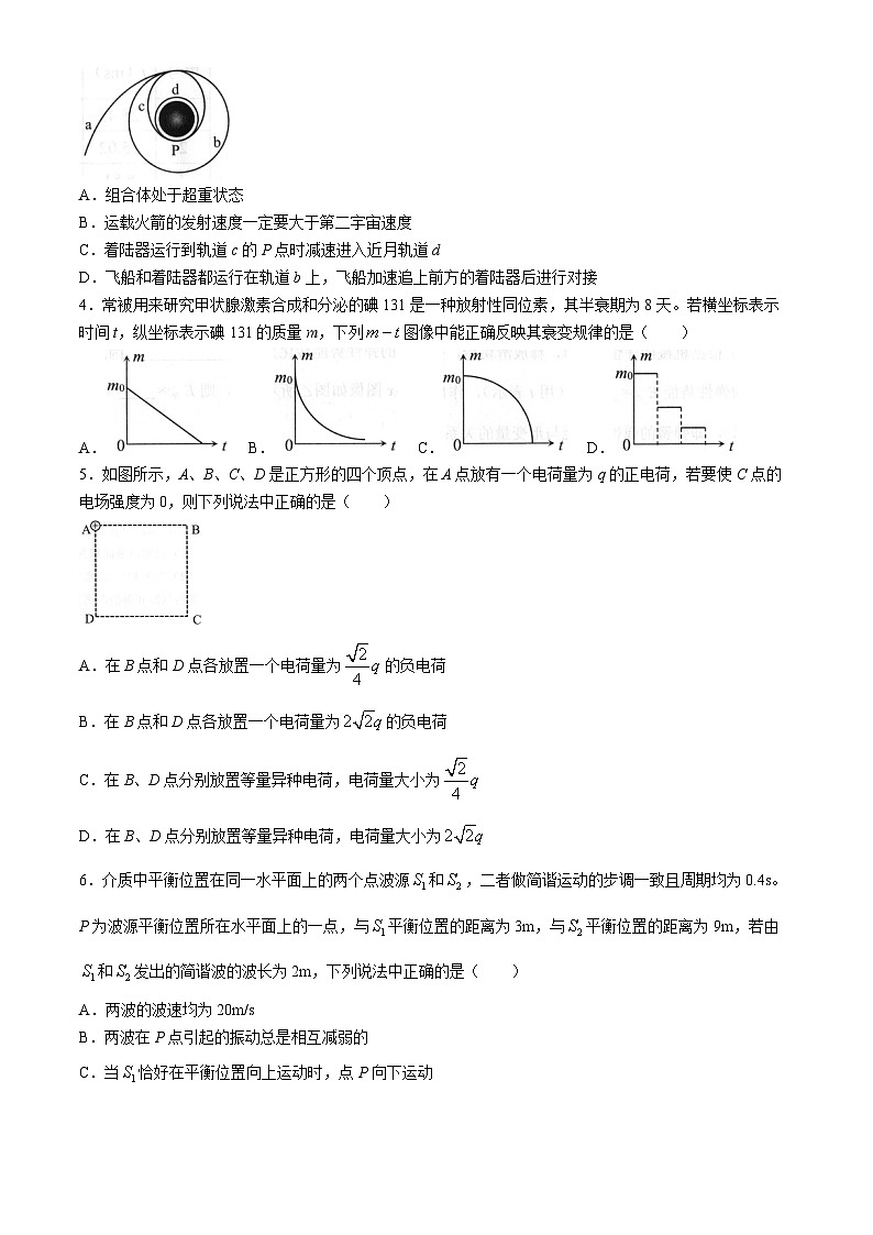2024武汉武昌区高二下学期6月期末物理试卷含答案第2页