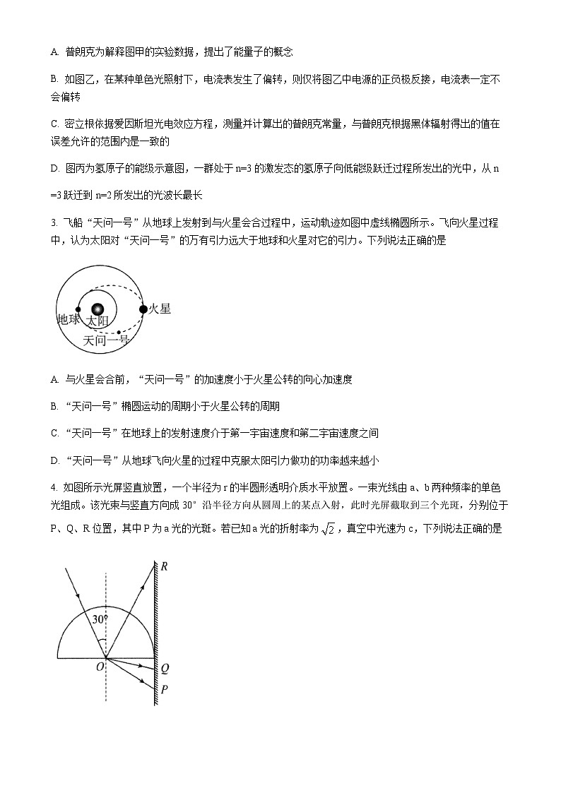 2023辽宁省五校高三上学期期末联考物理试题含答案02