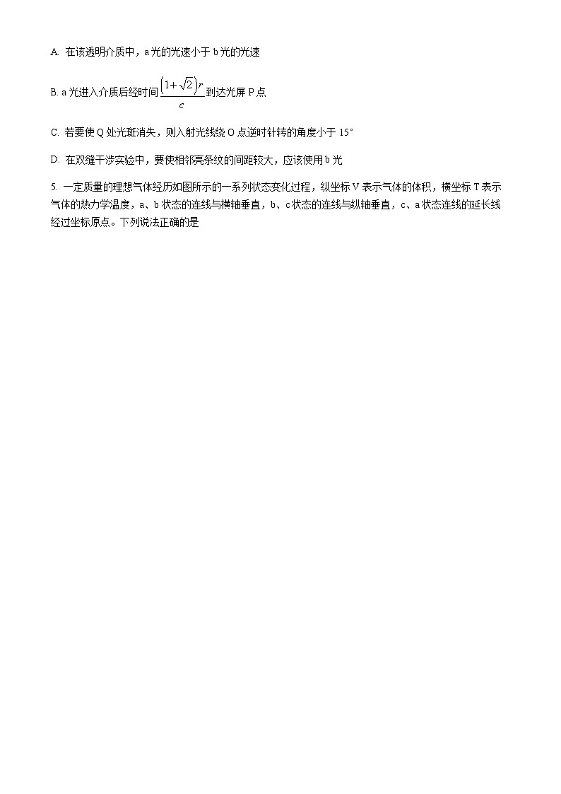 2023辽宁省五校高三上学期期末联考物理试题含答案03