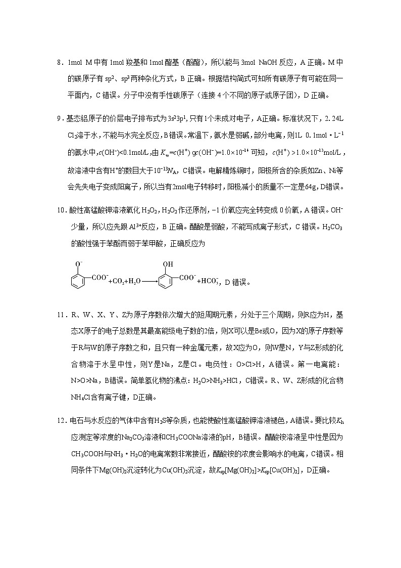 理综(云南)答案第3页