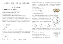 吉林省吉林市第一中学2022-2023学年高二上学期11月考试物理试题