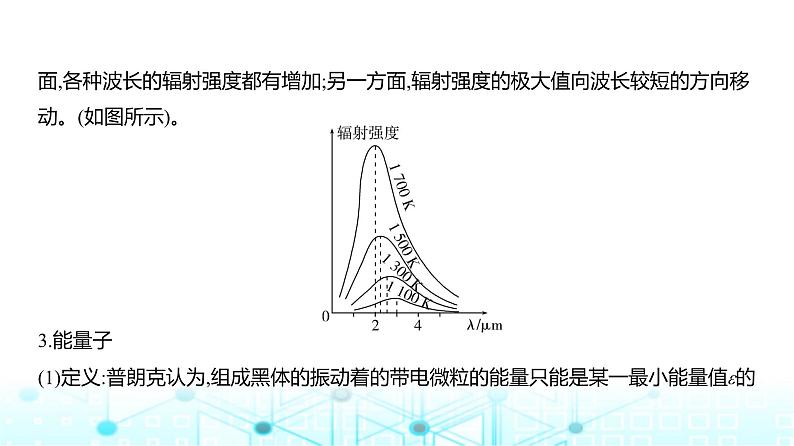 高考物理(山东专用)一轮复习专题一0六近代物理初步教学课件第2页