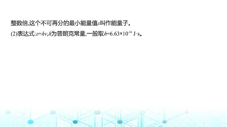 高考物理(山东专用)一轮复习专题一0六近代物理初步教学课件第3页