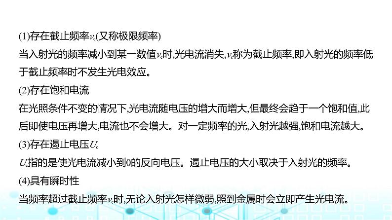 高考物理(山东专用)一轮复习专题一0六近代物理初步教学课件第7页