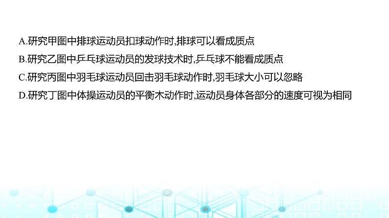 高考物理(山东专用)一轮复习专题一直线运动训练课件第2页