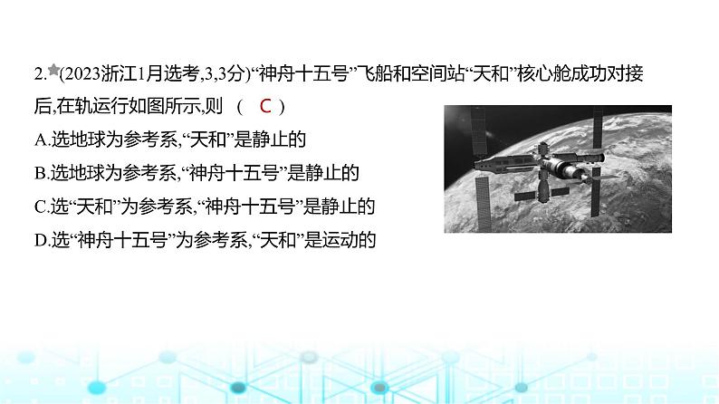 高考物理(山东专用)一轮复习专题一直线运动训练课件第3页