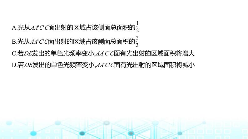 高考物理(山东专用)一轮复习专题一0四光训练课件05