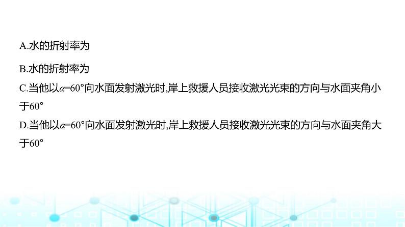 高考物理(山东专用)一轮复习专题一0四光训练课件07