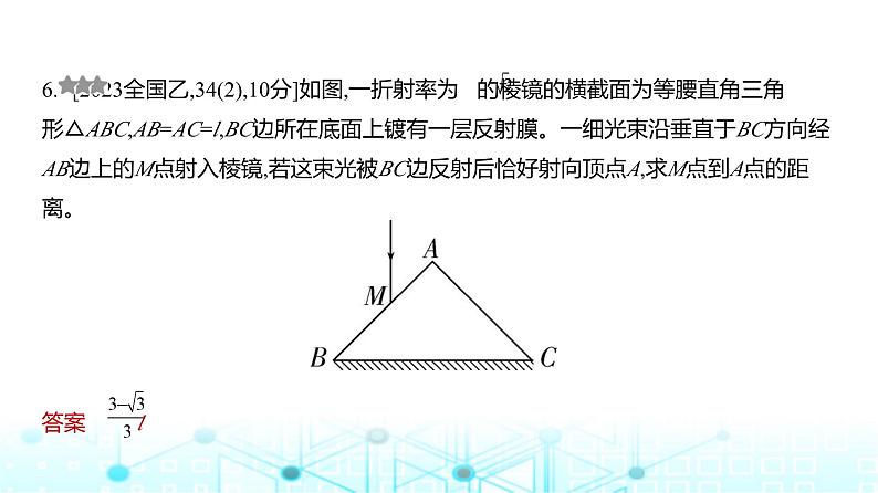 高考物理(山东专用)一轮复习专题一0四光训练课件08