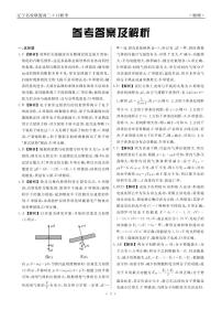 辽宁省名校联盟2023-2024学年高二下学期6月份联合考试物理