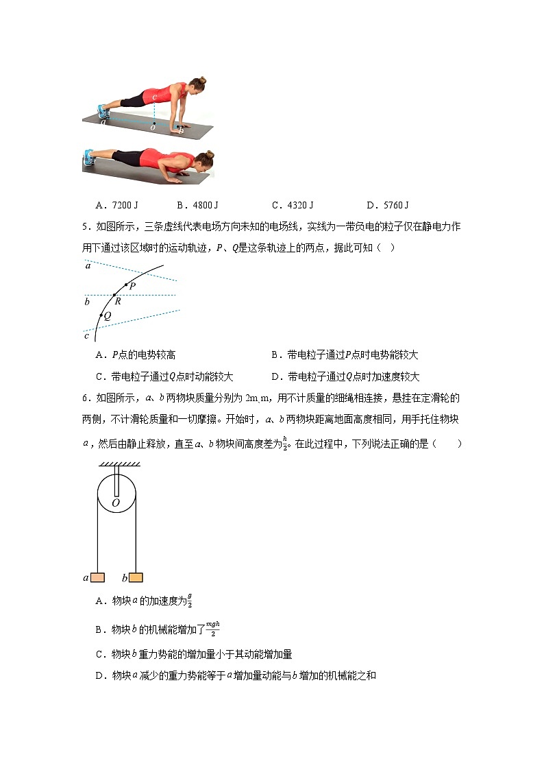 江西省新余市2023-2024学年高一下学期期末物理试卷第2页