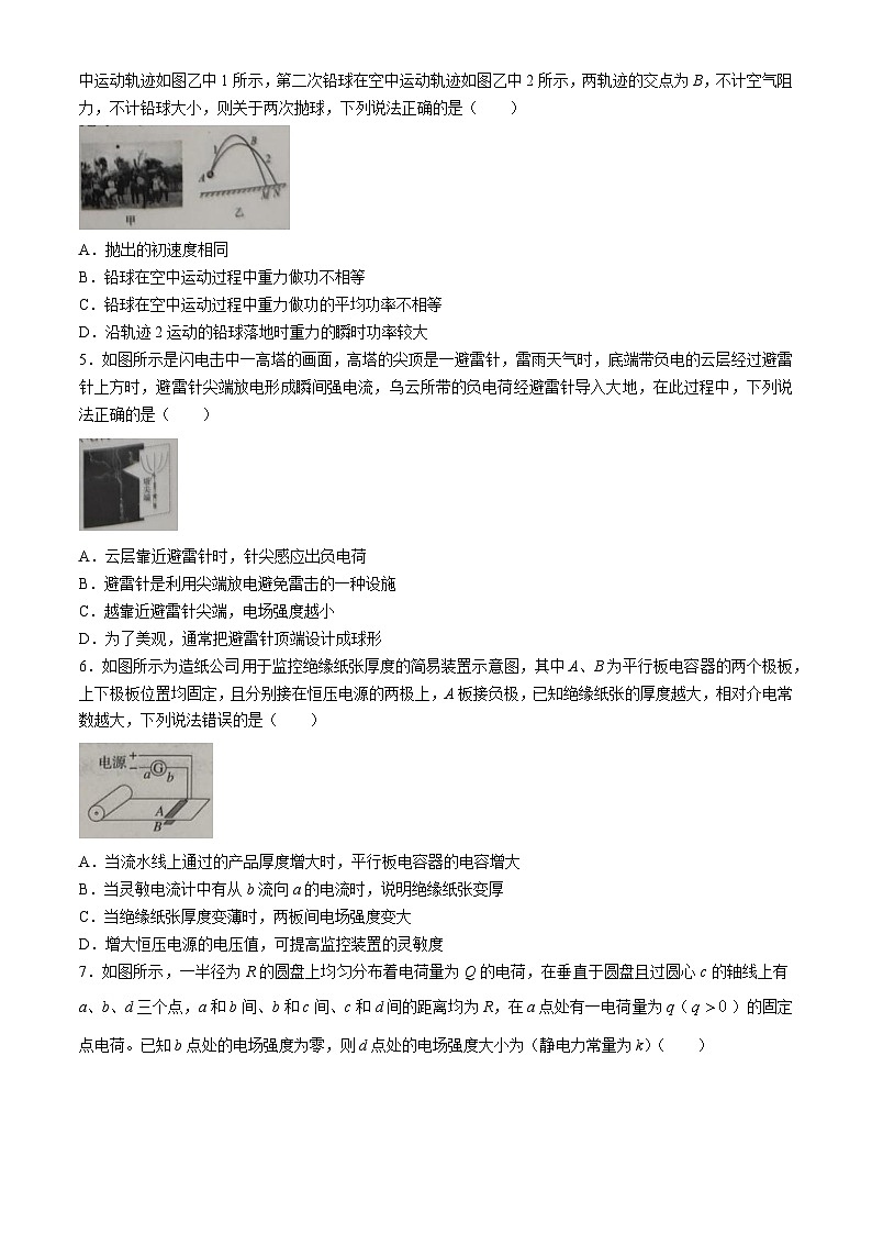 陕西省西安市未央区西安高新一中实验中学2023-2024学年高一下学期7月期末物理试题(无答案)第2页