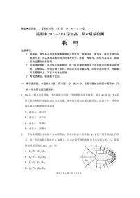 云南省昆明市2023-2024学年高二下学期期末考试物理试题(附参考答案)