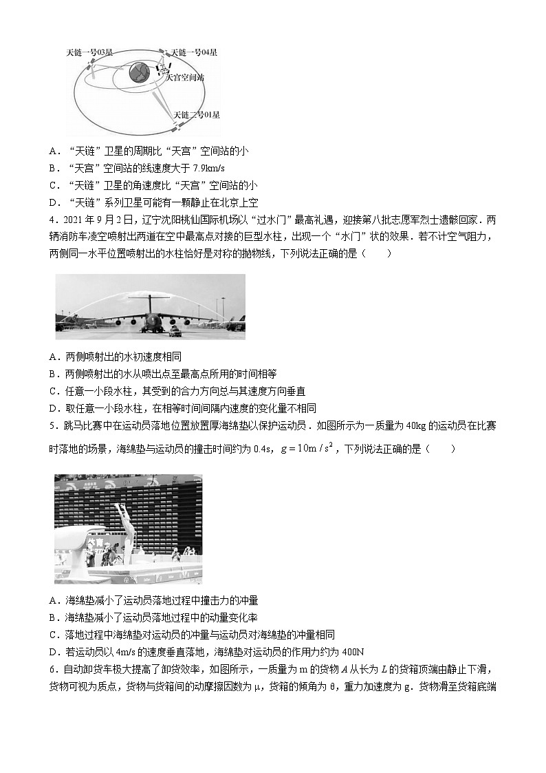 廣東省清遠市2023-2024學年高一下學期期末考試物理試卷第2頁