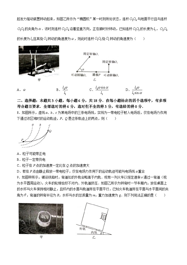 山西省长治市上党联盟2023-2024学年高一下学期7月期末物理试题(无答案)第3页