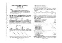 广西钦州市2023-2024学年高一下学期期末教学质量监测物理试题