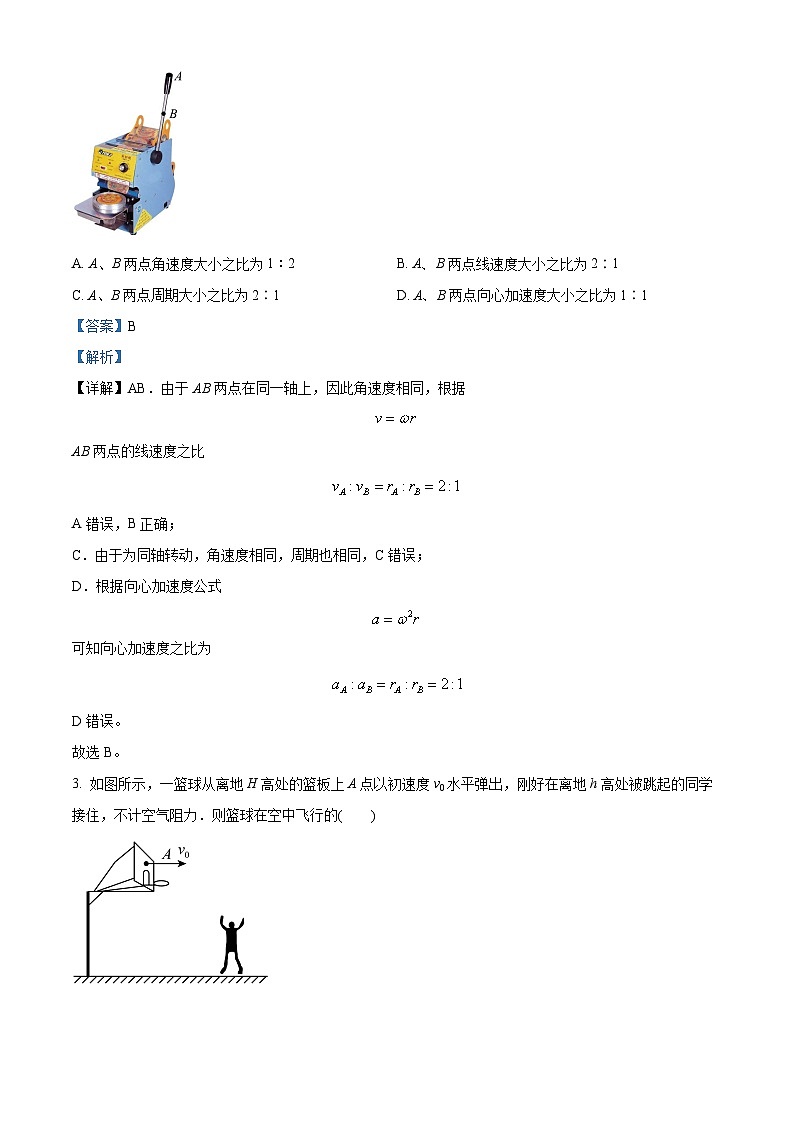 四川省眉山市丹棱县2023-2024学年高一下学期7月期末联考物理试题(解析版)第2页