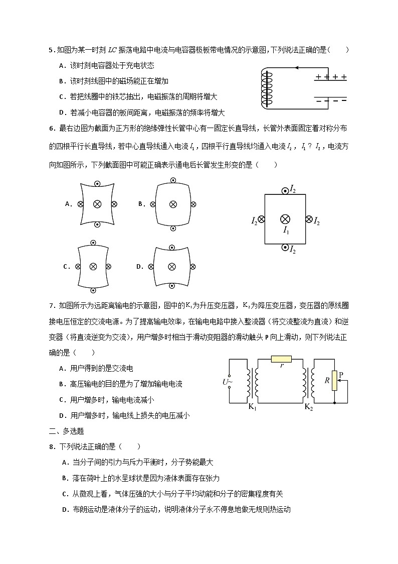 广东省河源市龙川县第一中学2023-2024学年高二下学期5月考试物理试卷第2页