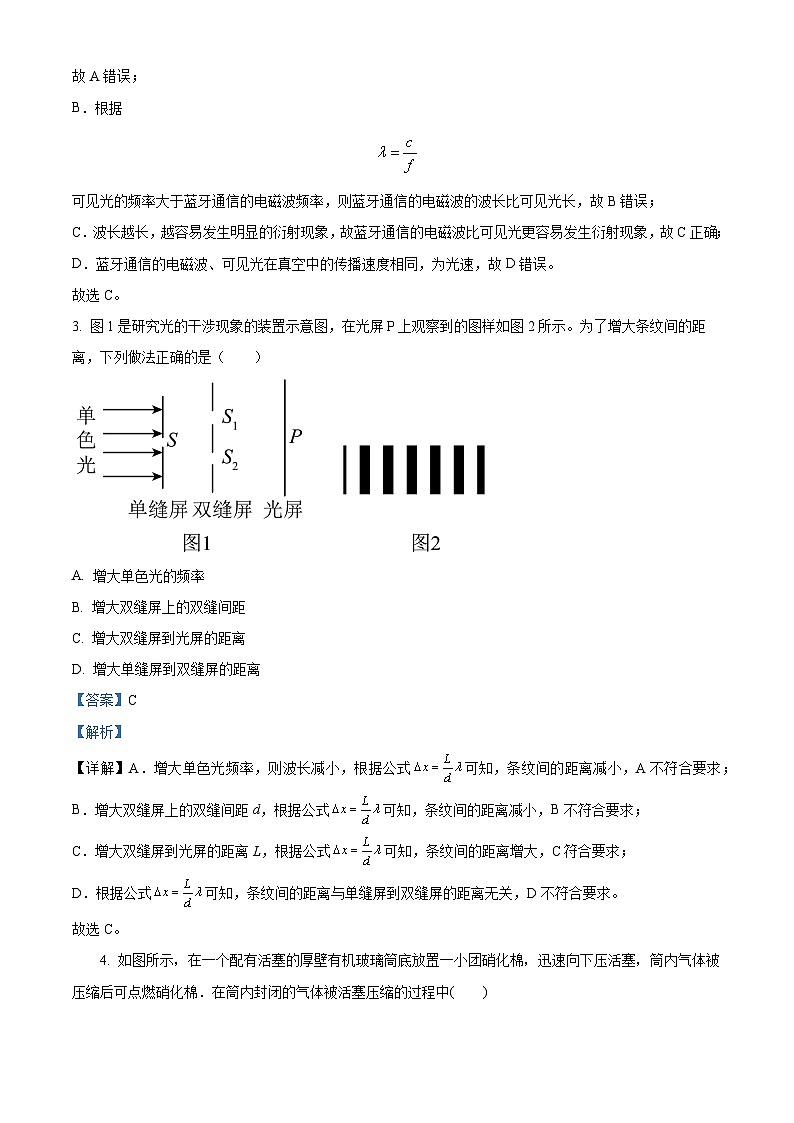 北京市西城区2023-2024学年高二下学期7月期末物理试卷(解析版)第2页