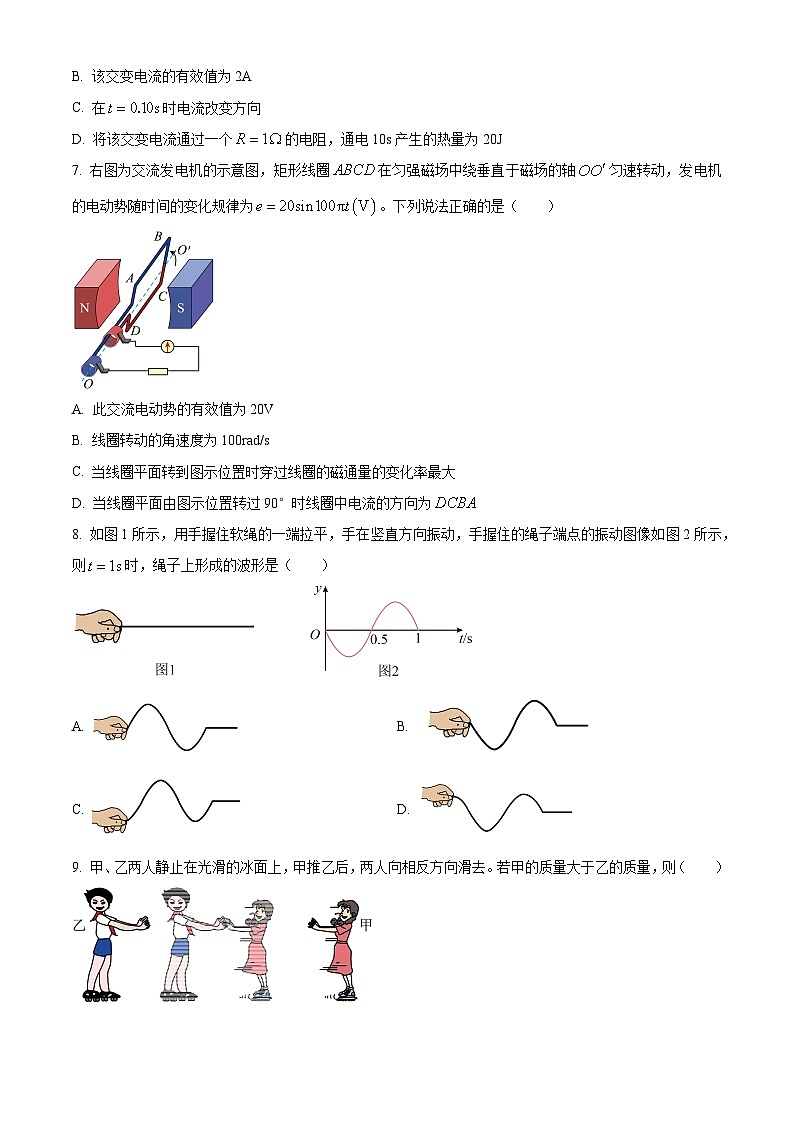 北京市西城区2023-2024学年高二下学期7月期末物理试卷(原卷版)第3页