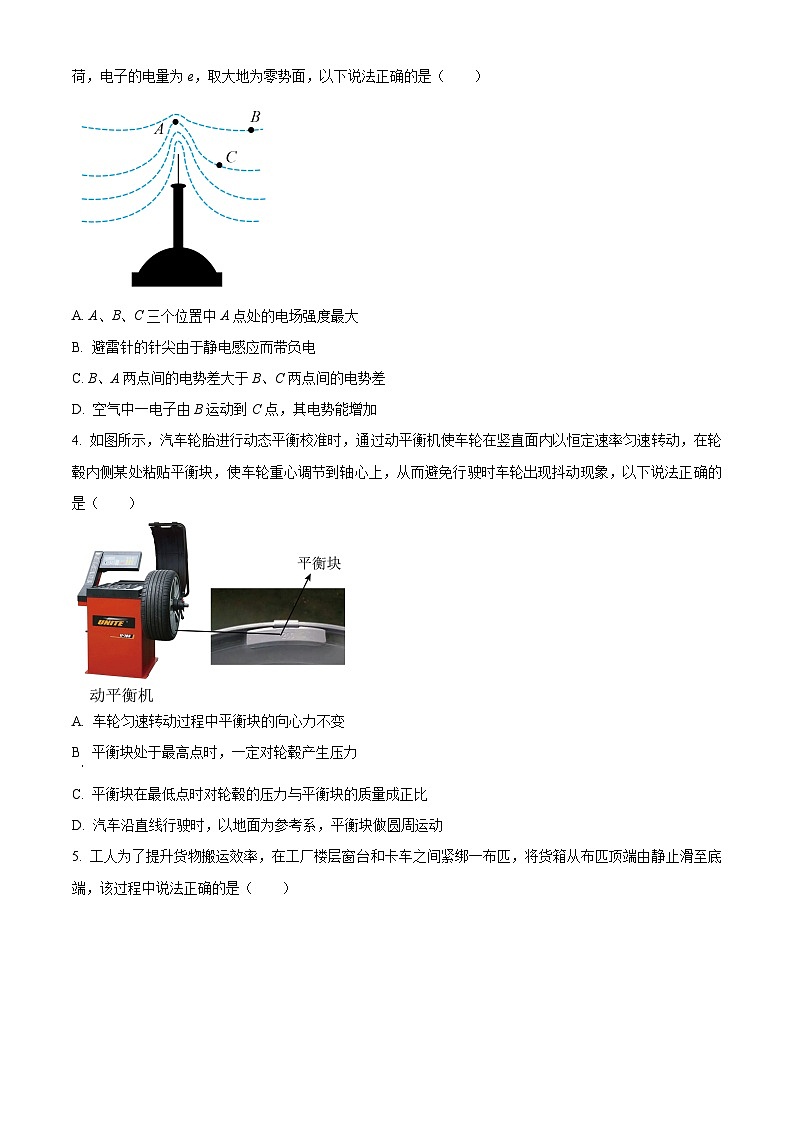 广东省佛山市普通高中2023-2024学年高一下学期7月教学质量检测物理试题(原卷版)第2页
