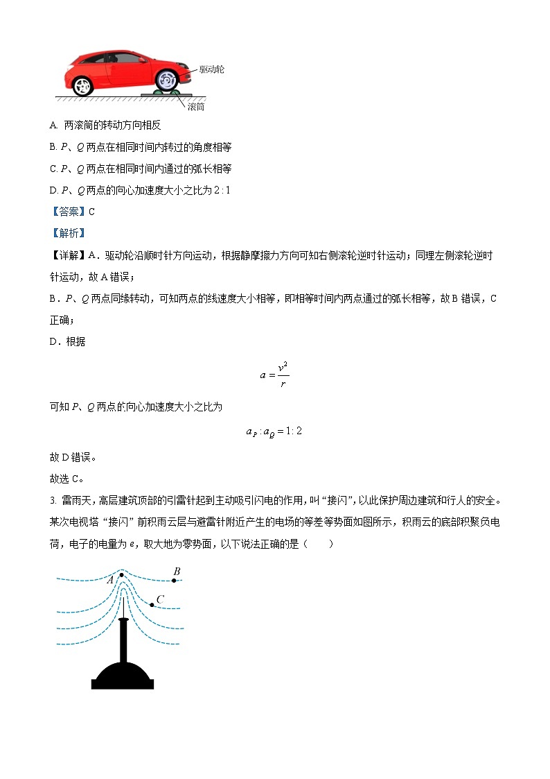 广东省佛山市普通高中2023-2024学年高一下学期7月教学质量检测物理试题(解析版)第2页