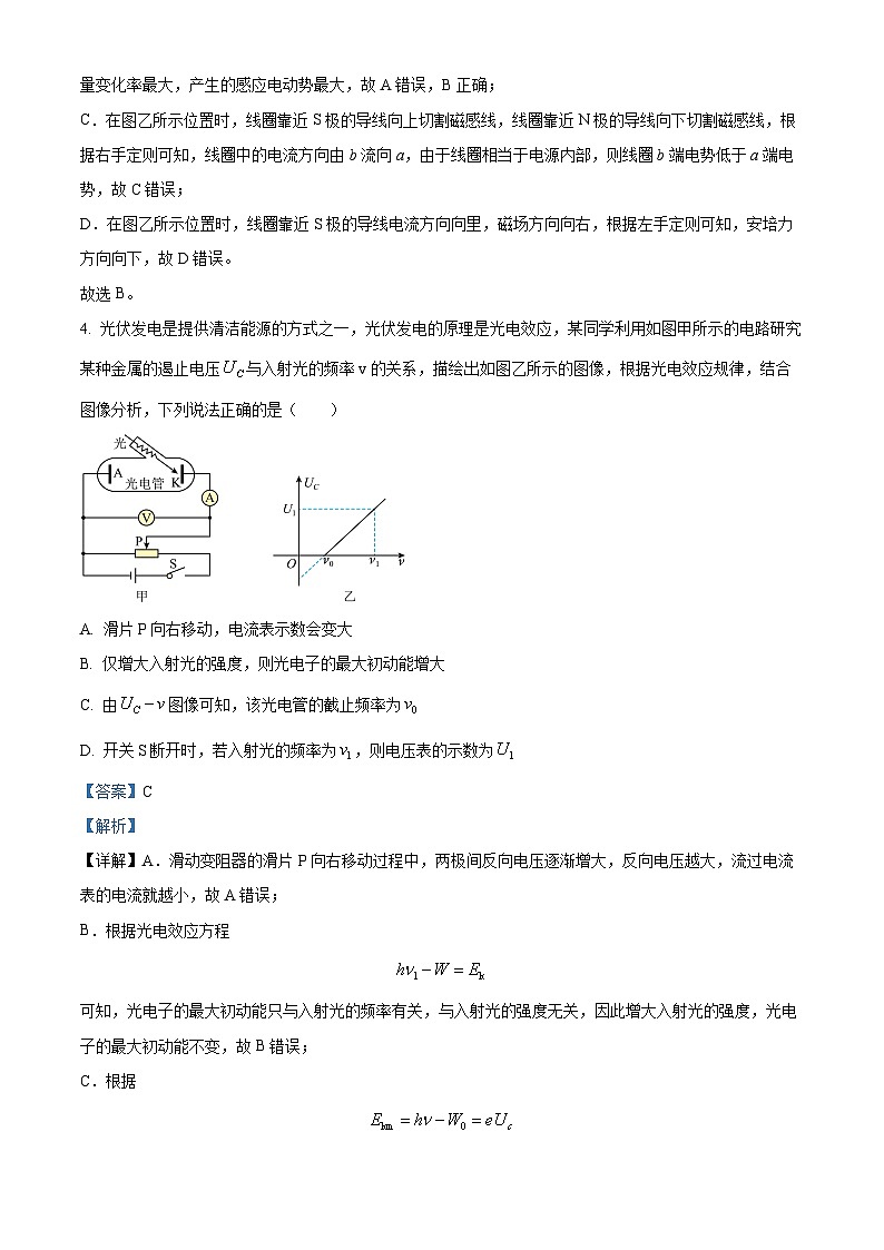 广东省梅州市2023-2024学年高二下学期7月期末考试物理试题(解析版)第3页