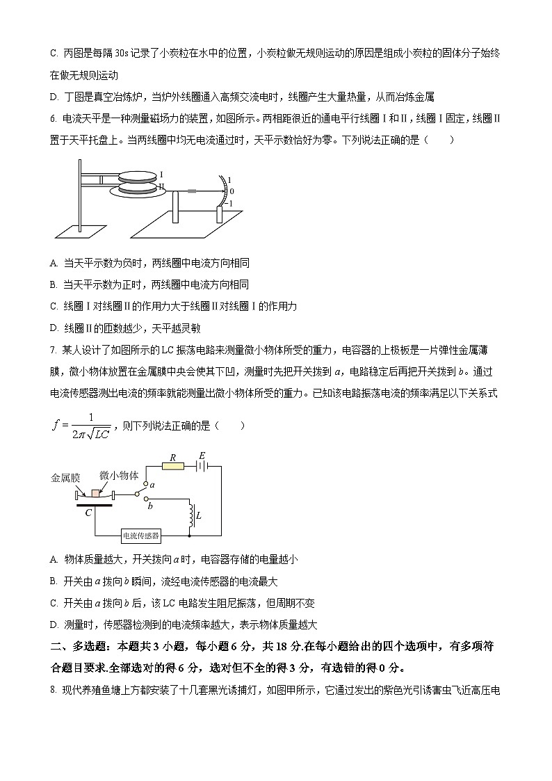 广东省梅州市2023-2024学年高二下学期7月期末考试物理试题(原卷版)第3页