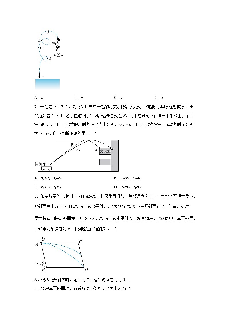 浙江省杭州第二中学钱江学校2023-2024学年高一下学期期中物理试题(解析版)03