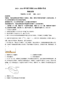 四川省成都市第七中学2023-2024学年高一下学期期末考试物理试卷