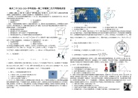 安徽省亳州市第二完全中学2023-2024学年高一下学期5月月考物理试题（Word附含答案）