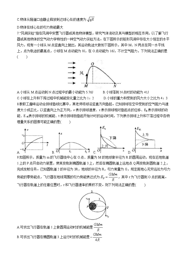 安徽省马鞍山市第二中学2023-2024学年高一下学期期中素质测试物理试题03