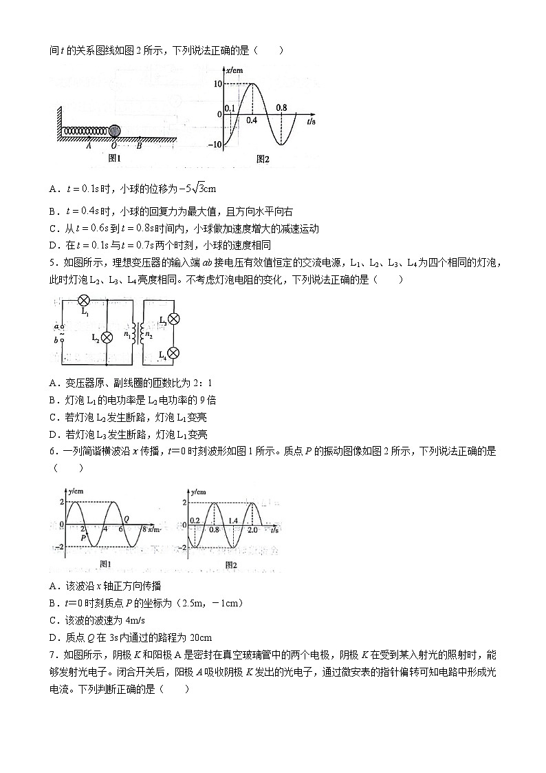 安徽省天一大联考2023-2024学年高二下学期7月期末考试物理试题(无答案)02