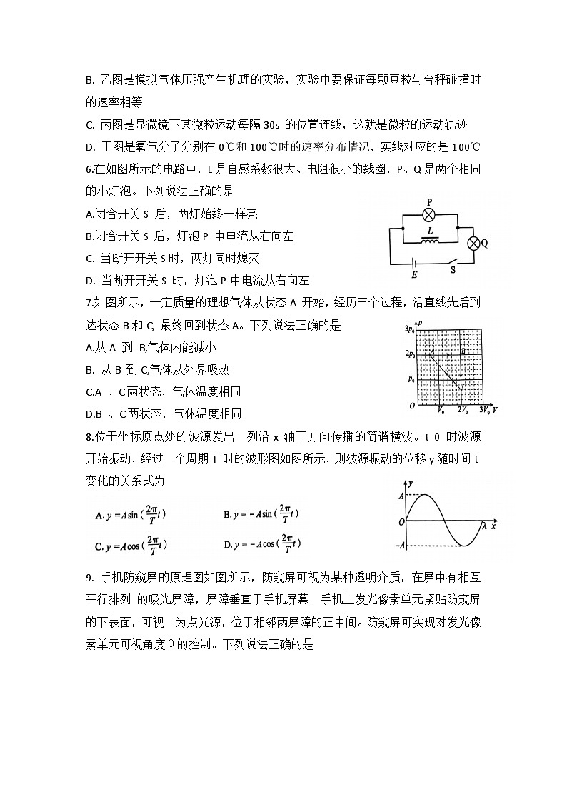 北京市丰台区2023-2024学年高二下学期期末练习物理试题02