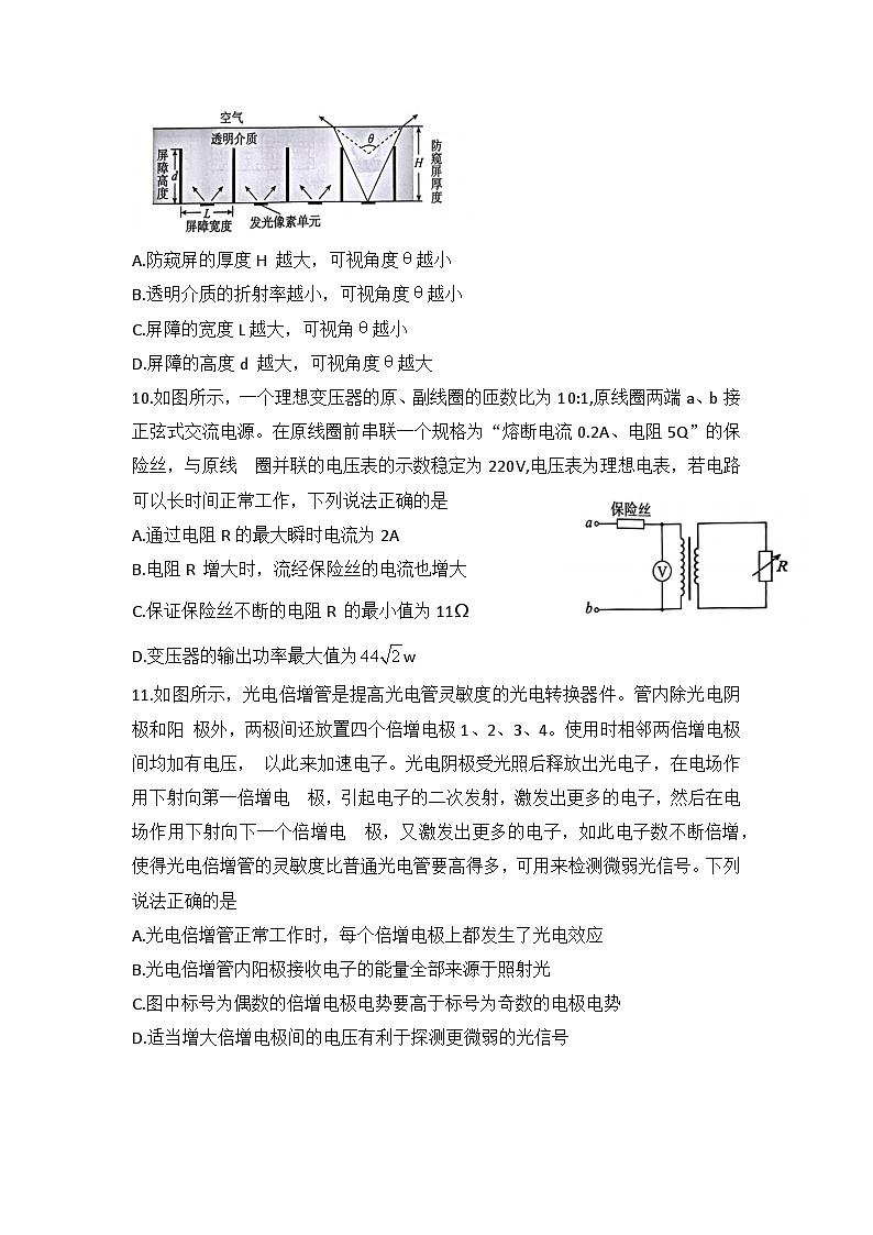 北京市丰台区2023-2024学年高二下学期期末练习物理试题03