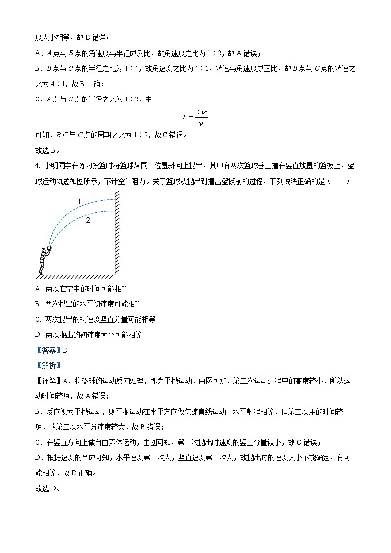 安徽省合肥市第八中學2023-2024學年高一下學期期中聯(lián)考物理試卷 B卷 Word版含解析第3頁