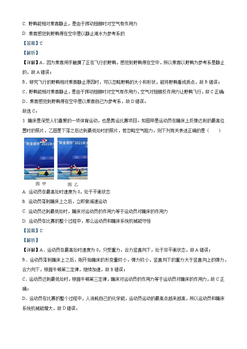 浙江省杭州市六校2023-2024学年高一下学期期末联考物理试卷(Word版附解析)02