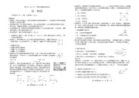 贵州省铜仁市2023-2024学年高一下学期7月期末考试物理试卷