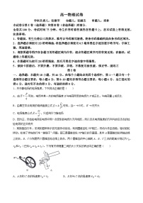 黑龙江省齐齐哈尔市2023-2024学年高一下学期7月期末考试物理试题