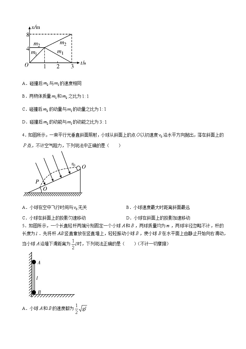 湖南省娄底市涟源市2023-2024学年高一下学期7月期末考试物理试题第2页