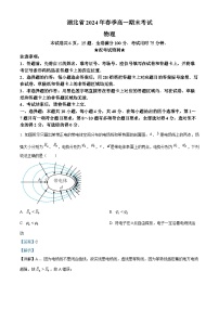 湖北省七市州教科研协作体2023-2024学年高一下学期期末考试物理试题（Word版附解析）