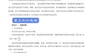 高中物理教科版选修1-11 直流电路同步测试题