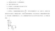 教科版选修1-11 直流电路随堂练习题