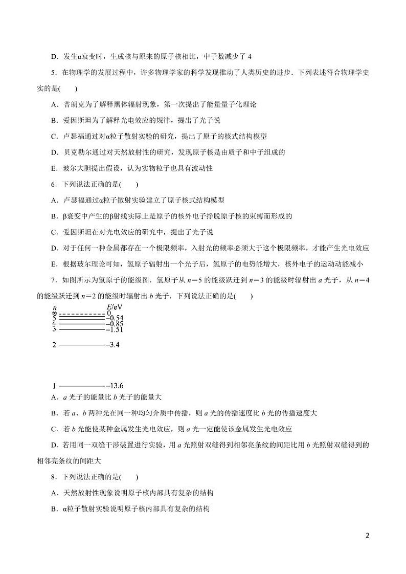 高中物理-专题11 近代物理初步(原卷+解析版)02