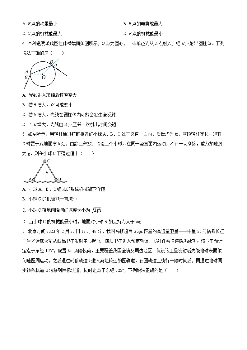 安徽省合肥市第六中学2024届高三下学期四模物理试卷(Word版附解析)02